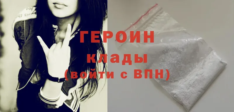 Героин Heroin Аргун