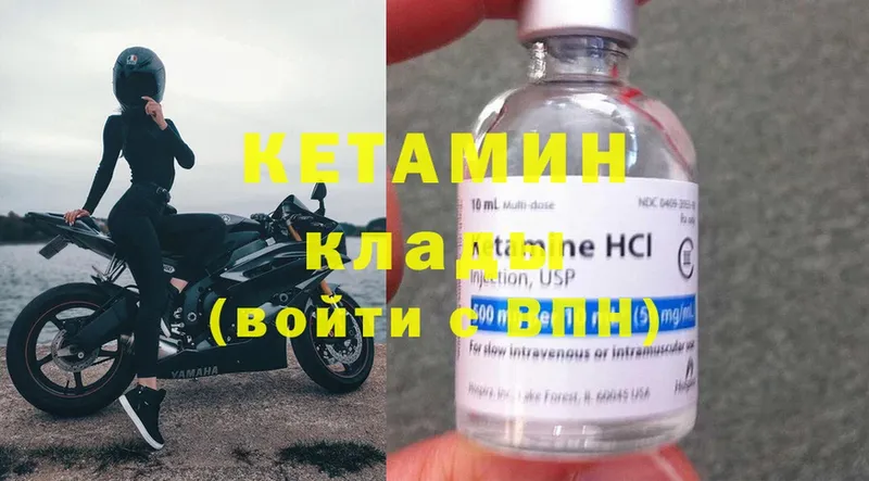 КЕТАМИН VHQ  Аргун 